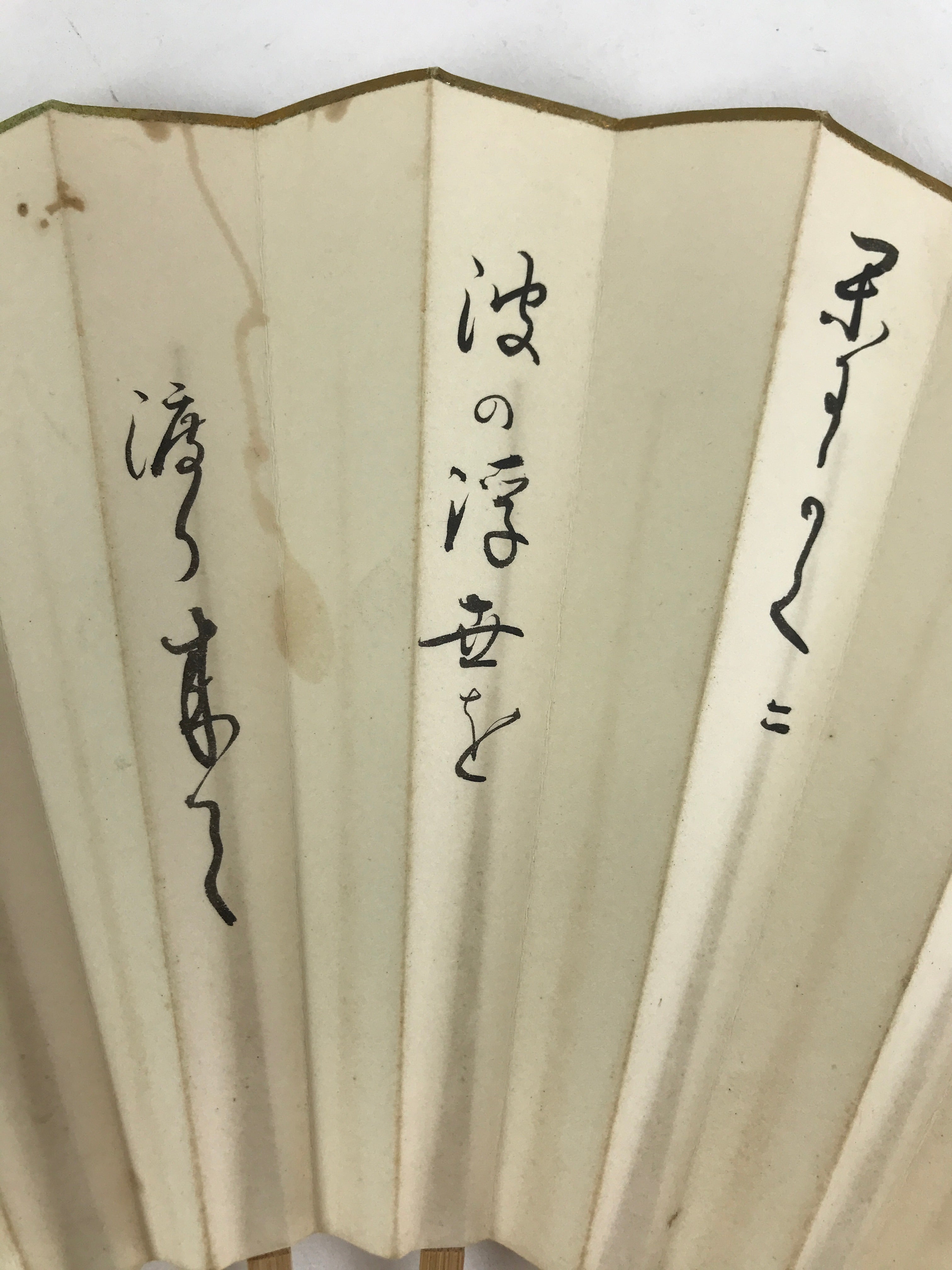 Japanese Folding Fan Sensu Bamboo Frame Japanese Kanji Characters White 4D642
