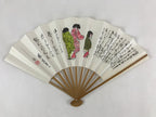 Japanese Folding Fan Sensu Bamboo Frame Kanji Characters Kimono White Seal 4D659