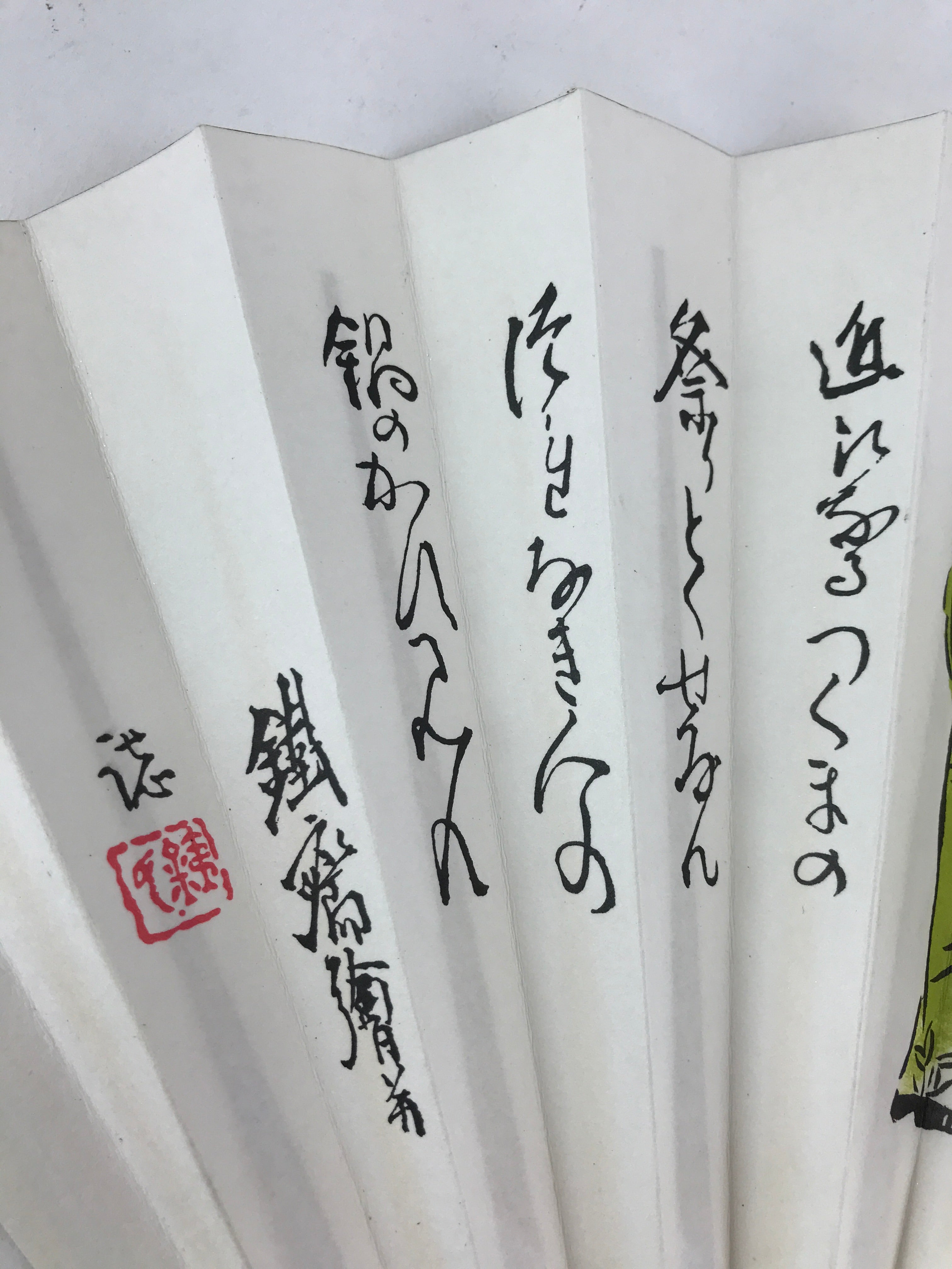 Japanese Folding Fan Sensu Bamboo Frame Kanji Characters Kimono White Seal 4D659