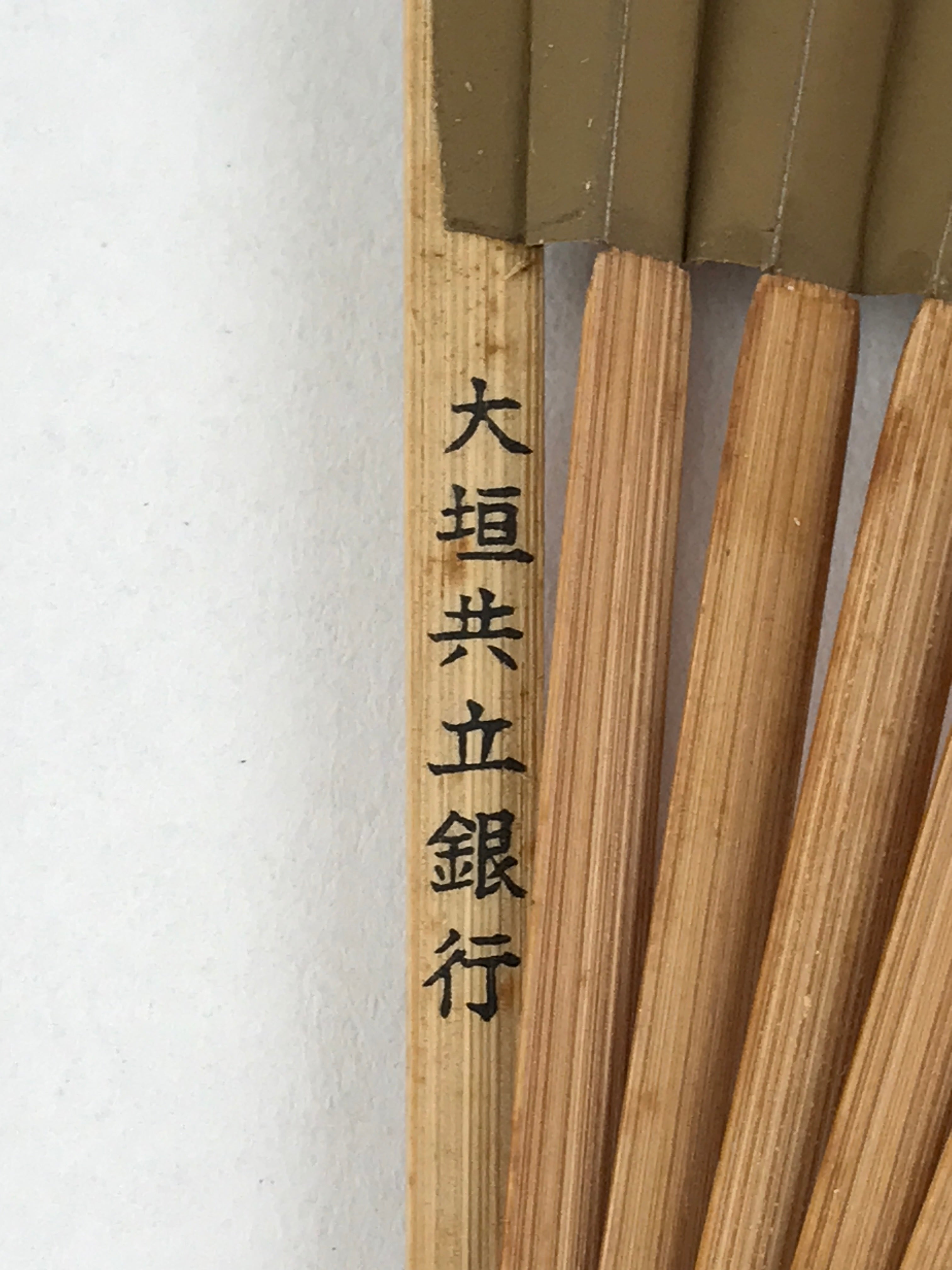 Japanese Folding Fan Sensu Bamboo Frame Mountain Brown Kanji Orange Seal 4D677