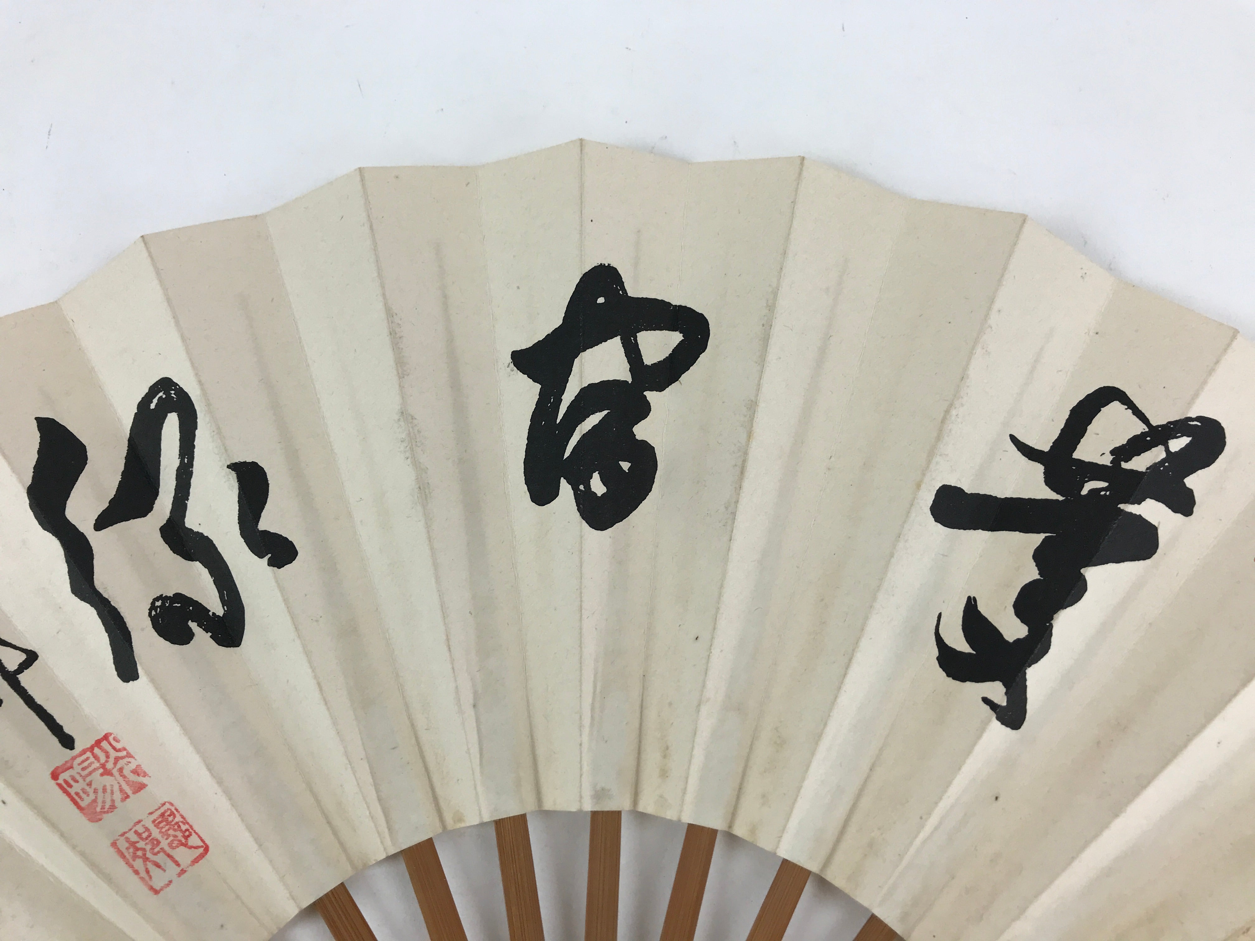 https://chidorivintage.com/cdn/shop/files/Japanese-Folding-Fan-Sensu-Vtg-Bamboo-Flowers-Kanji-Characters-White-Seal-4D663-5.jpg?v=1690658325