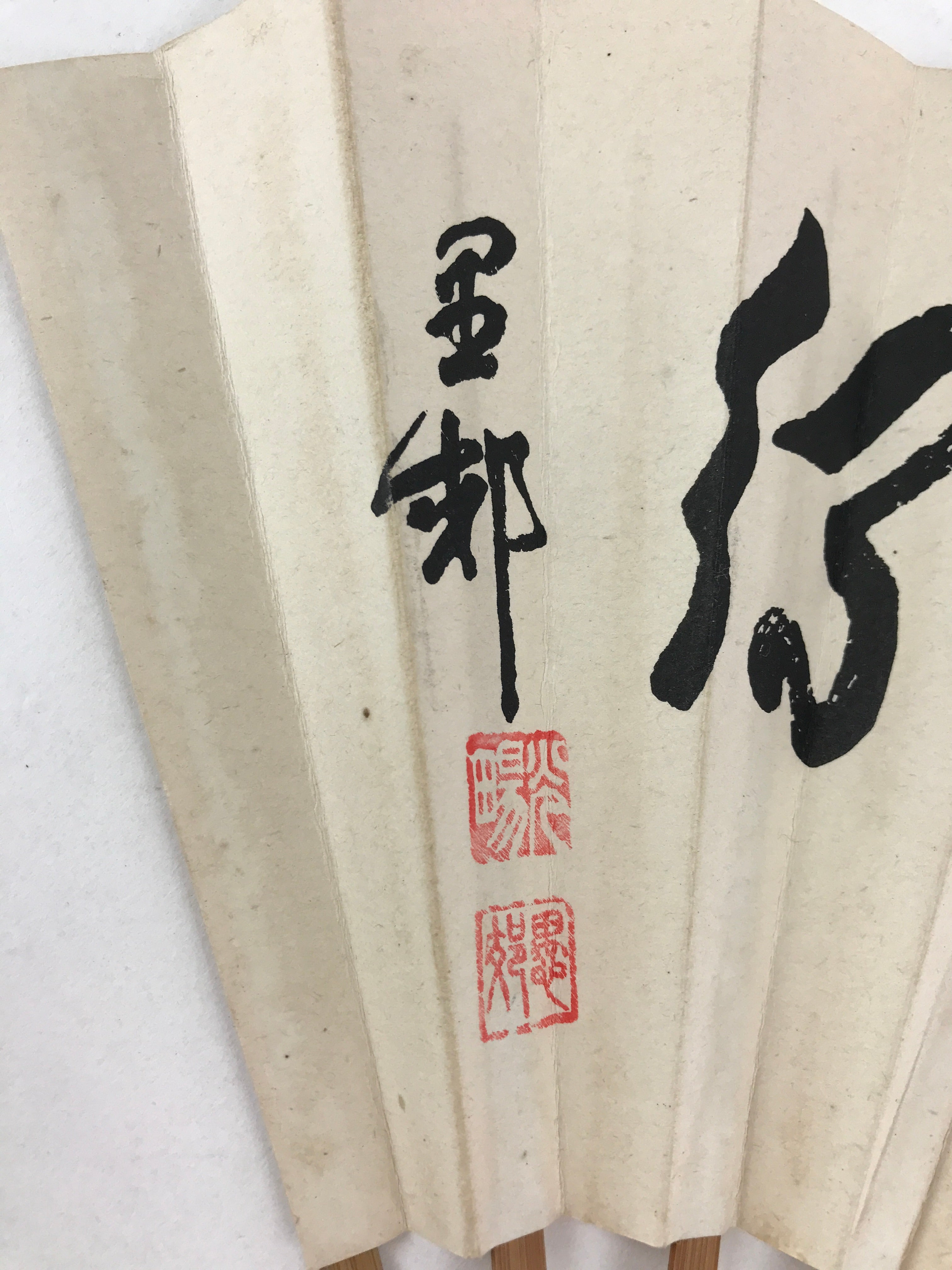 https://chidorivintage.com/cdn/shop/files/Japanese-Folding-Fan-Sensu-Vtg-Bamboo-Flowers-Kanji-Characters-White-Seal-4D663-6.jpg?v=1690658330