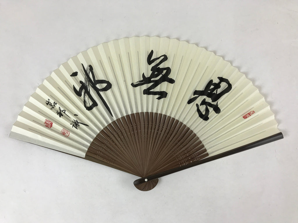 Japanese Folding Fan Sensu Vtg Bamboo Frame Black Calligraphy Red Seal 4D706
