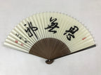 Japanese Folding Fan Sensu Vtg Bamboo Frame Black Calligraphy Red Seal 4D706