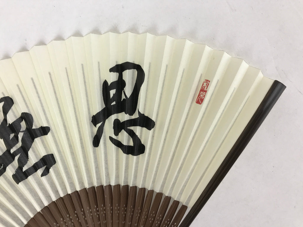 Japanese Folding Fan Sensu Vtg Bamboo Frame Black Calligraphy Red Seal 4D706