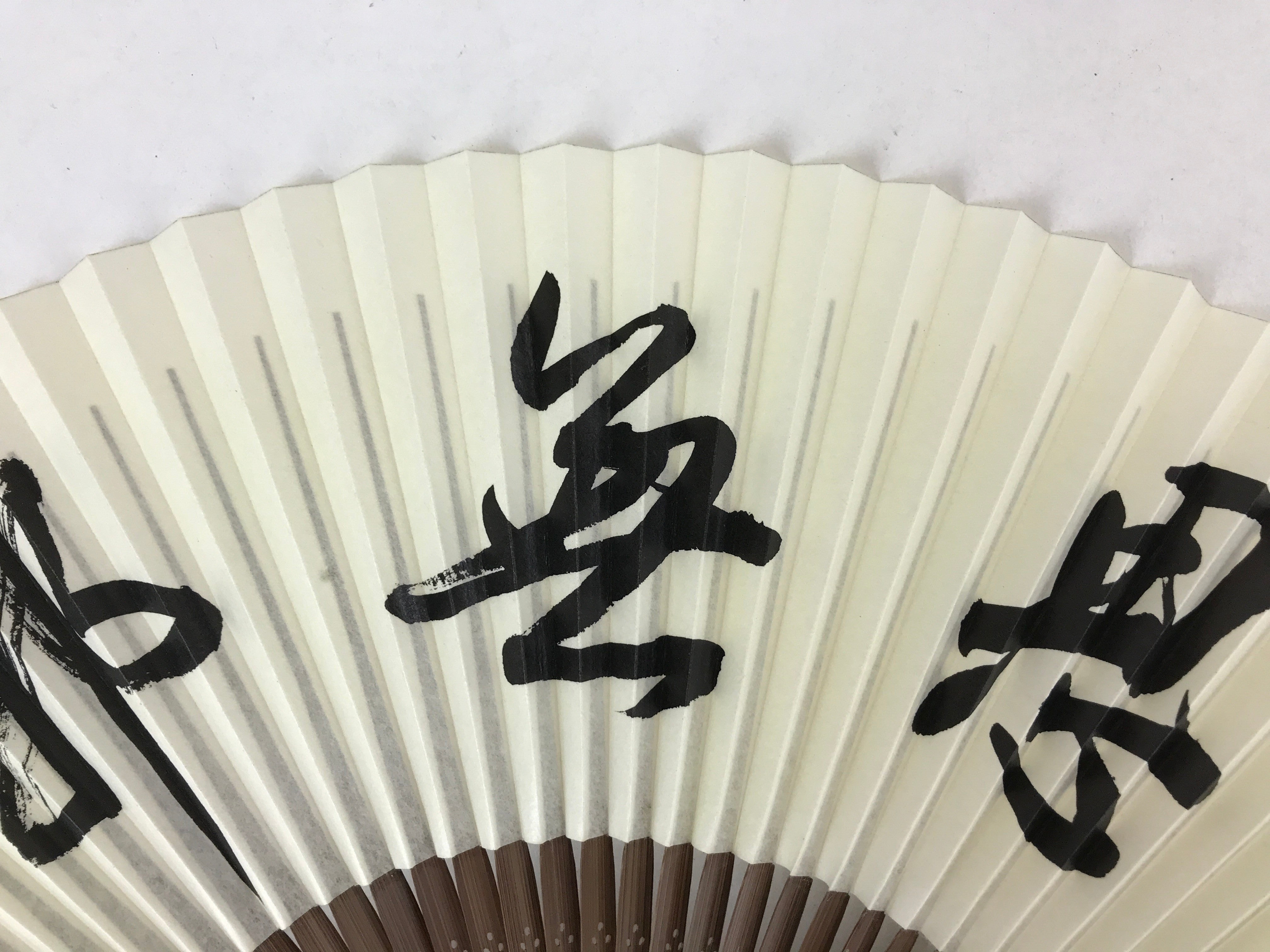https://chidorivintage.com/cdn/shop/files/Japanese-Folding-Fan-Sensu-Vtg-Bamboo-Frame-Black-Calligraphy-Red-Seal-4D706-5.jpg?v=1703015000