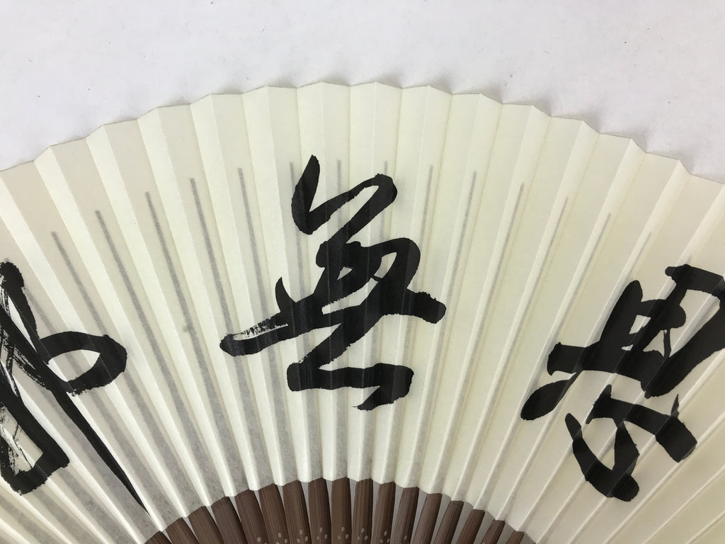 Japanese Folding Fan Sensu Vtg Bamboo Frame Black Calligraphy Red Seal 4D706