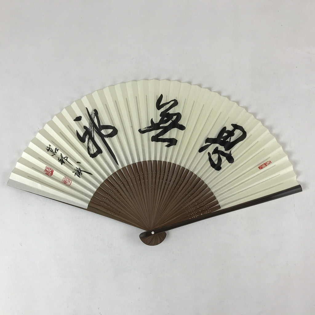 Japanese Folding Fan Sensu Vtg Bamboo Frame Black Calligraphy Red Seal 4D706