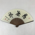 Japanese Folding Fan Sensu Vtg Bamboo Frame Black Calligraphy Red Seal 4D706