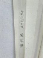 Japanese Folding Fan Sensu Vtg Bamboo Frame Crayfish Kanji White Seal 4D660