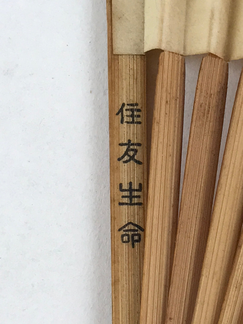 Japanese Folding Fan Sensu Vtg Bamboo Frame Flowers Red Seal Beige 4D685