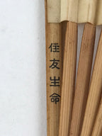 Japanese Folding Fan Sensu Vtg Bamboo Frame Flowers Red Seal Beige 4D685