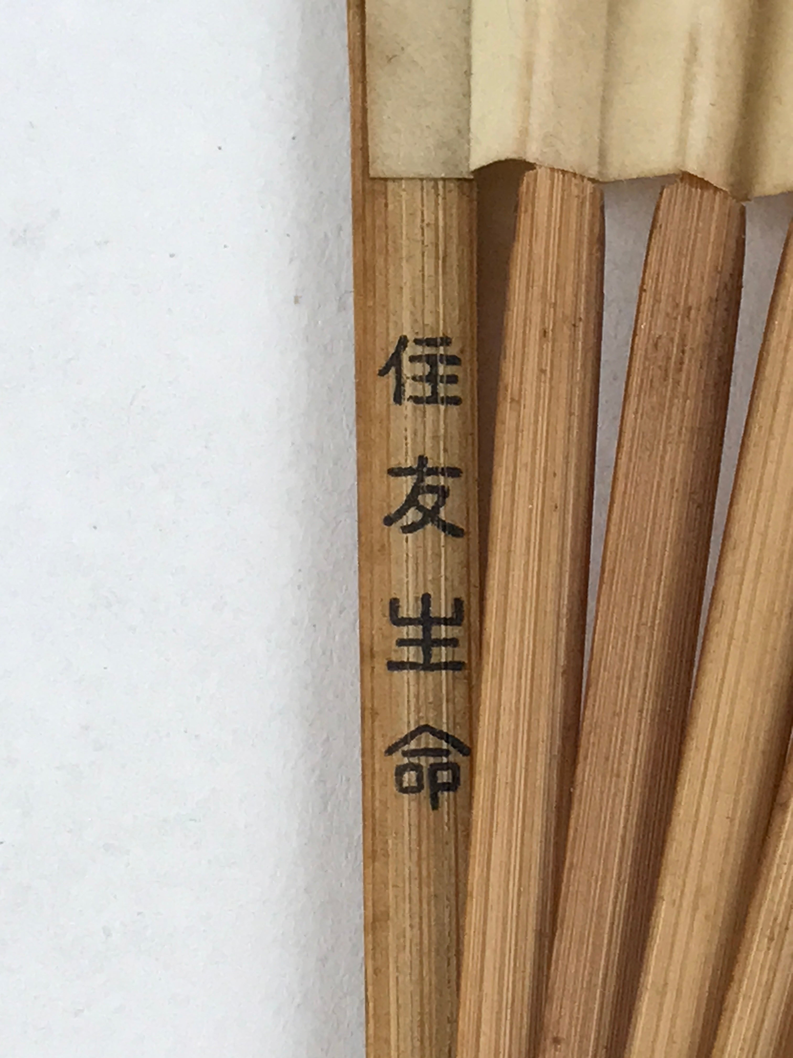 Japanese Folding Fan Sensu Vtg Bamboo Frame Flowers Red Seal Beige 4D685
