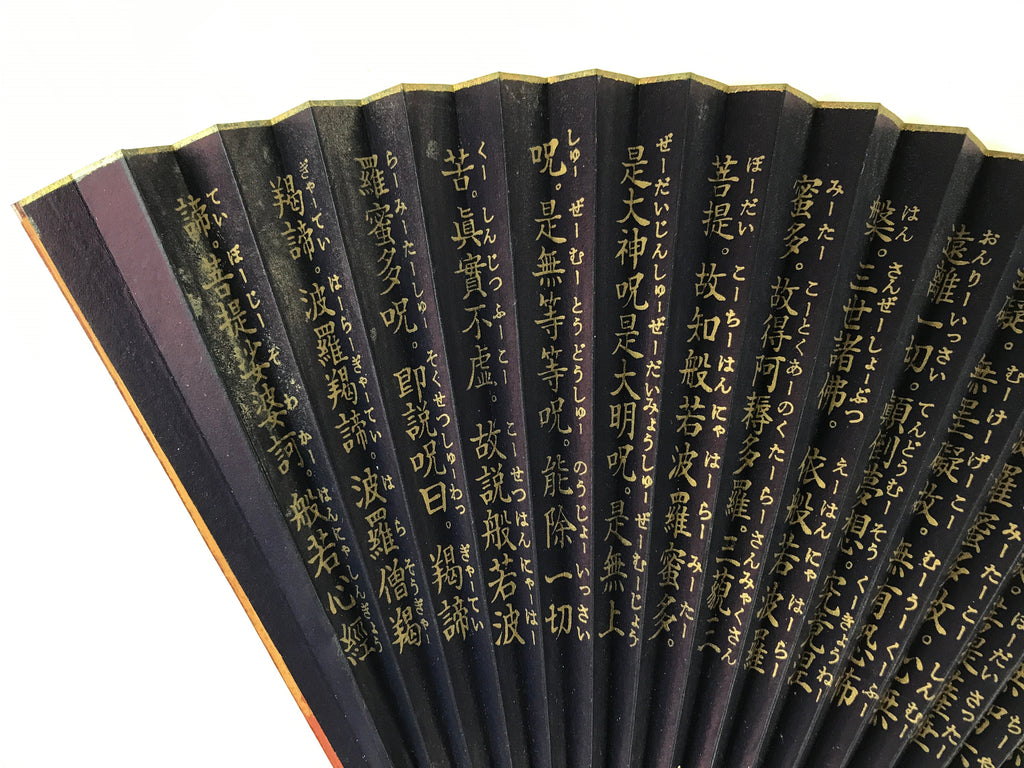 Japanese Folding Fan Sensu Vtg Bamboo Frame Heart Sutra Dark Blue Gold 4D705