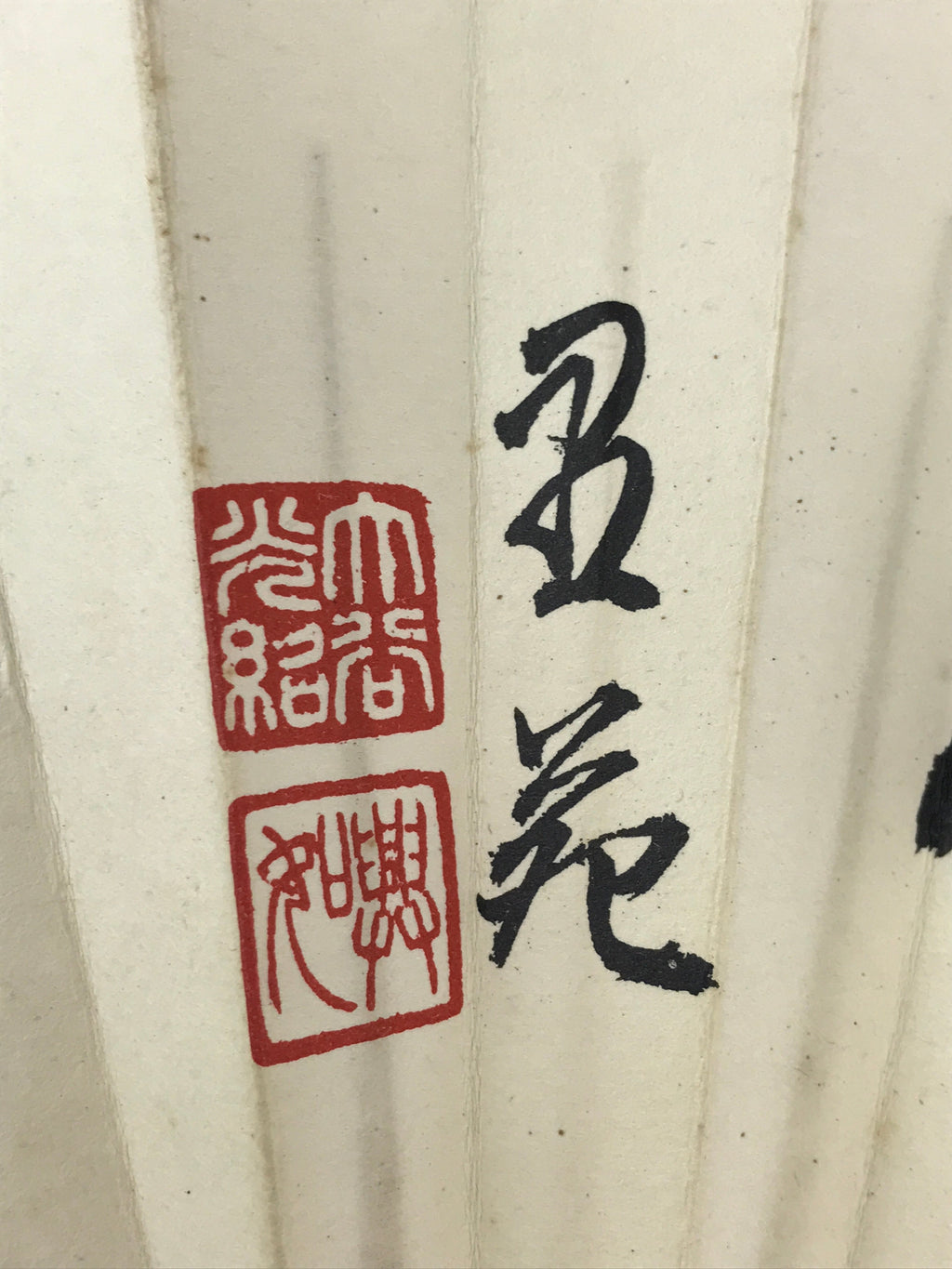 Japanese Folding Fan Sensu Vtg Bamboo Frame Japanese Kanji Characters White 4D64
