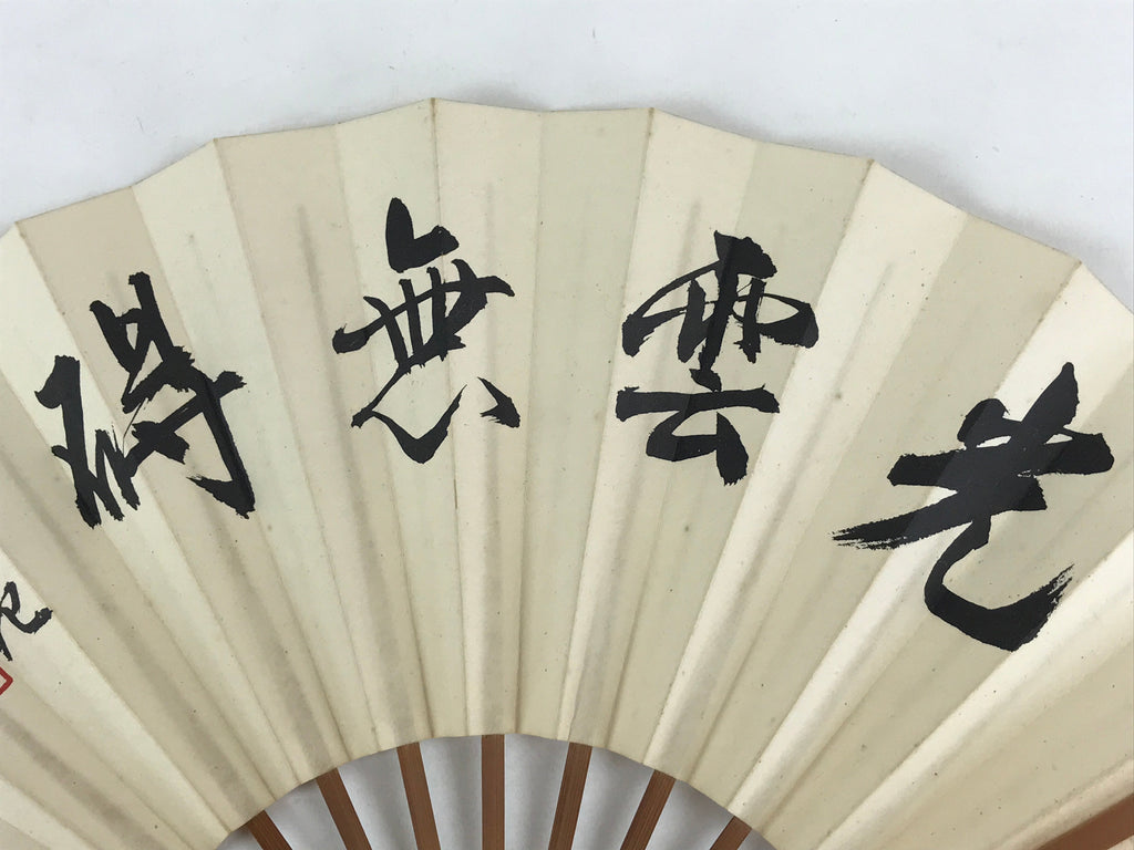 Japanese Folding Fan Sensu Vtg Bamboo Frame Japanese Kanji Characters White 4D64