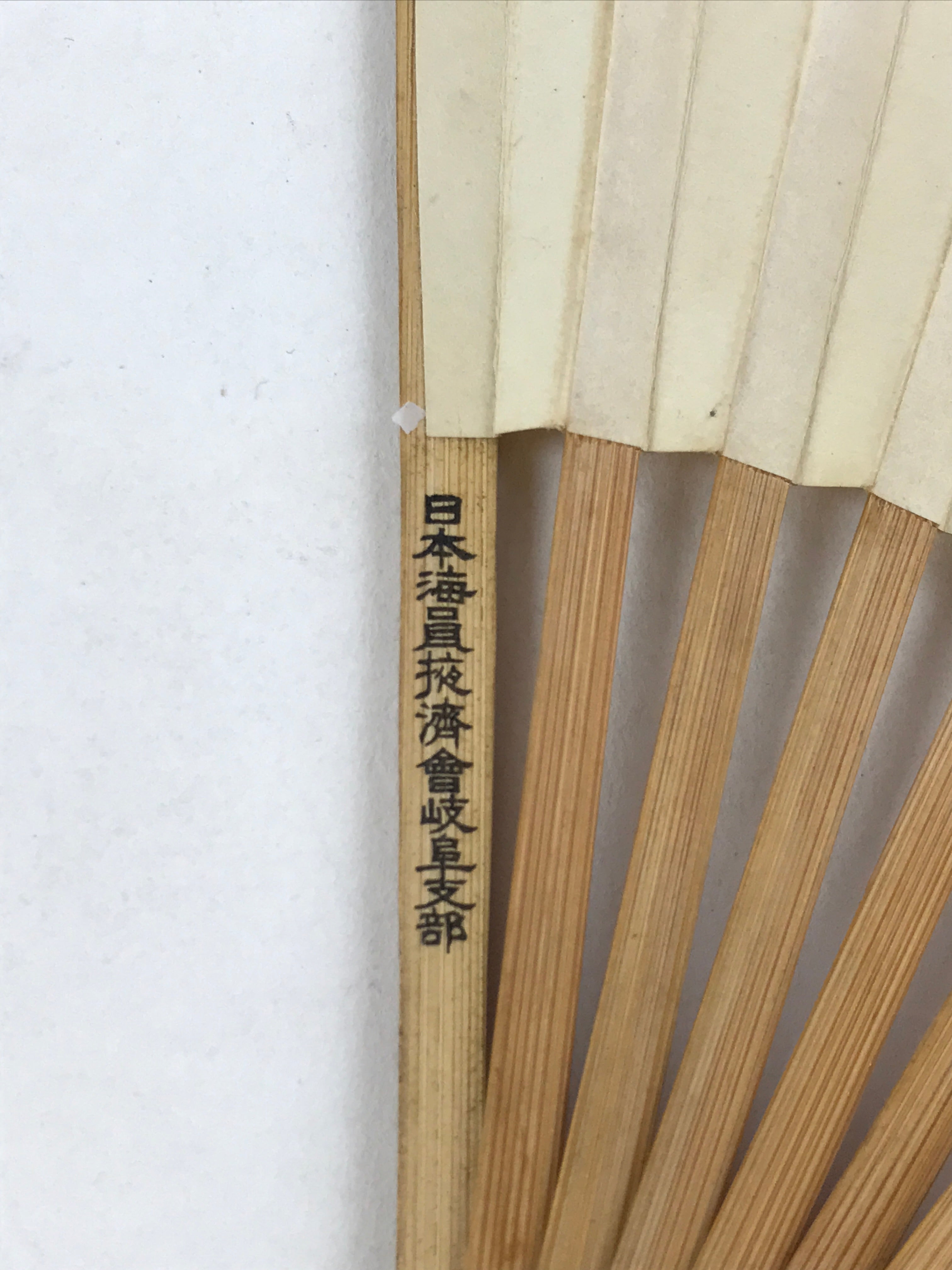 Japanese Folding Fan Sensu Vtg Bamboo Frame Kanji Characters Red Seal 4D686