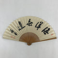 Japanese Folding Fan Sensu Vtg Bamboo Frame Kanji Characters Red Seal 4D686
