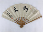Japanese Folding Fan Sensu Vtg Bamboo Frame Kanji Characters White Black 4D649
