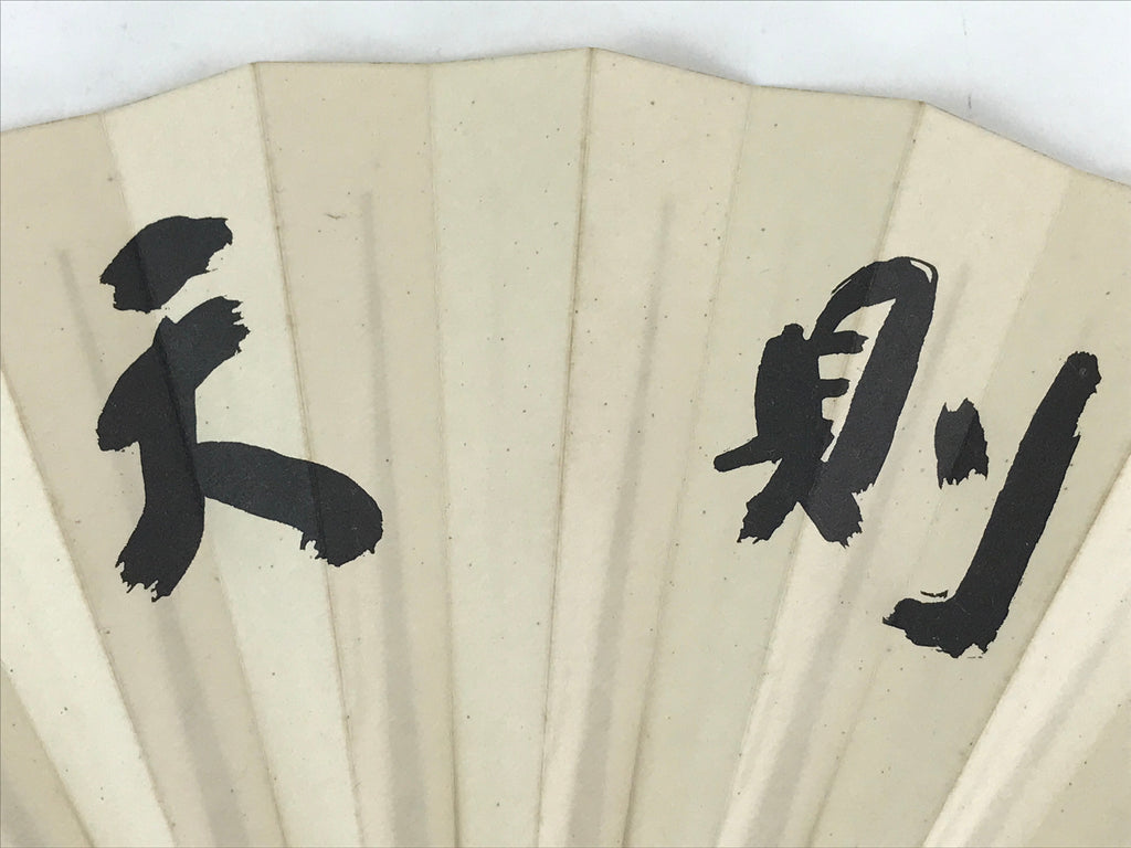 Japanese Folding Fan Sensu Vtg Bamboo Frame Kanji Characters White Black 4D649