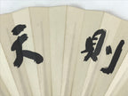 Japanese Folding Fan Sensu Vtg Bamboo Frame Kanji Characters White Black 4D649
