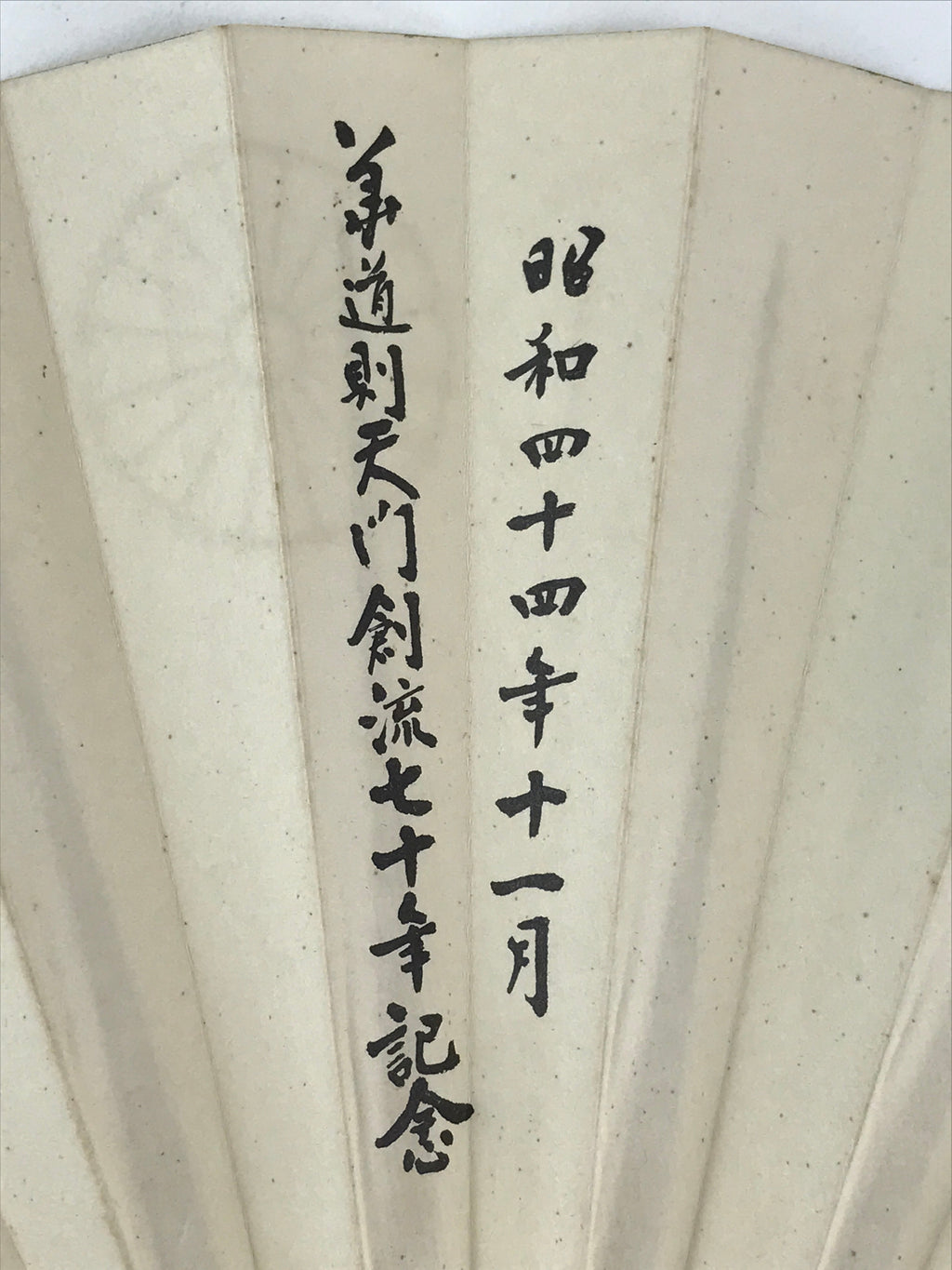 Japanese Folding Fan Sensu Vtg Bamboo Frame Kanji Characters White Black 4D649