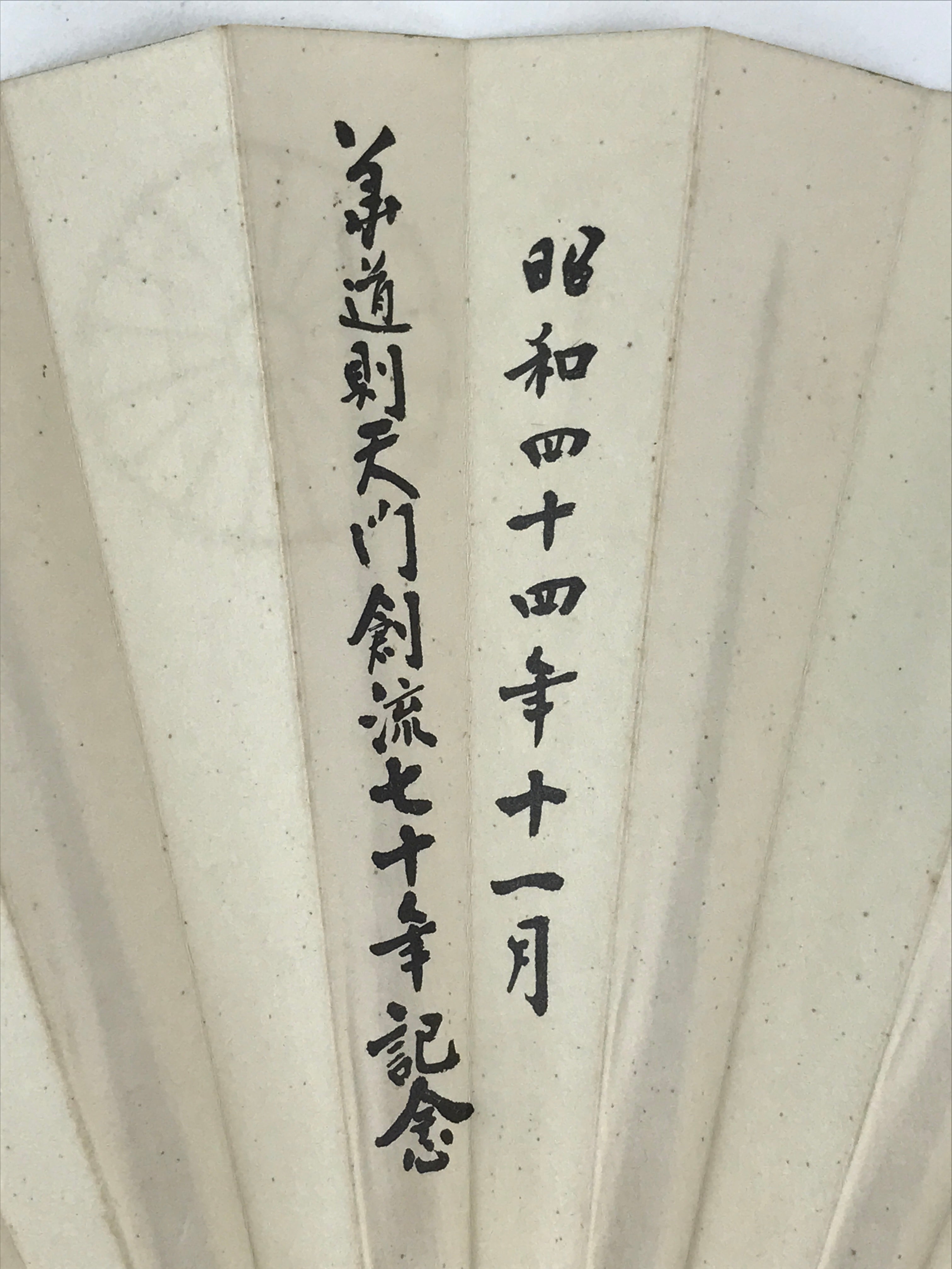 Japanese Folding Fan Sensu Vtg Bamboo Frame Kanji Characters White Black 4D649