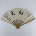 Japanese Folding Fan Sensu Vtg Bamboo Frame Kanji Characters White Black 4D649