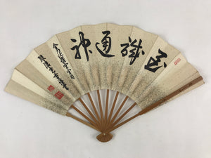 Japanese Folding Fan Sensu Vtg Bamboo Frame Kanji Characters White Silver 4D657