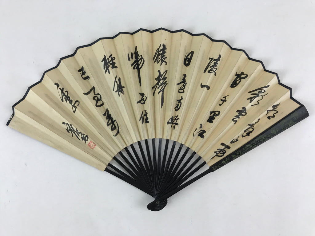 Japanese Folding Fan Sensu Vtg Bamboo Frame Kanji Characters White Simple 4D645