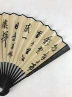 Japanese Folding Fan Sensu Vtg Bamboo Frame Kanji Characters White Simple 4D645