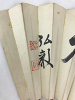 Japanese Folding Fan Sensu Vtg Bamboo Frame Kanji characters White Simole 4D654