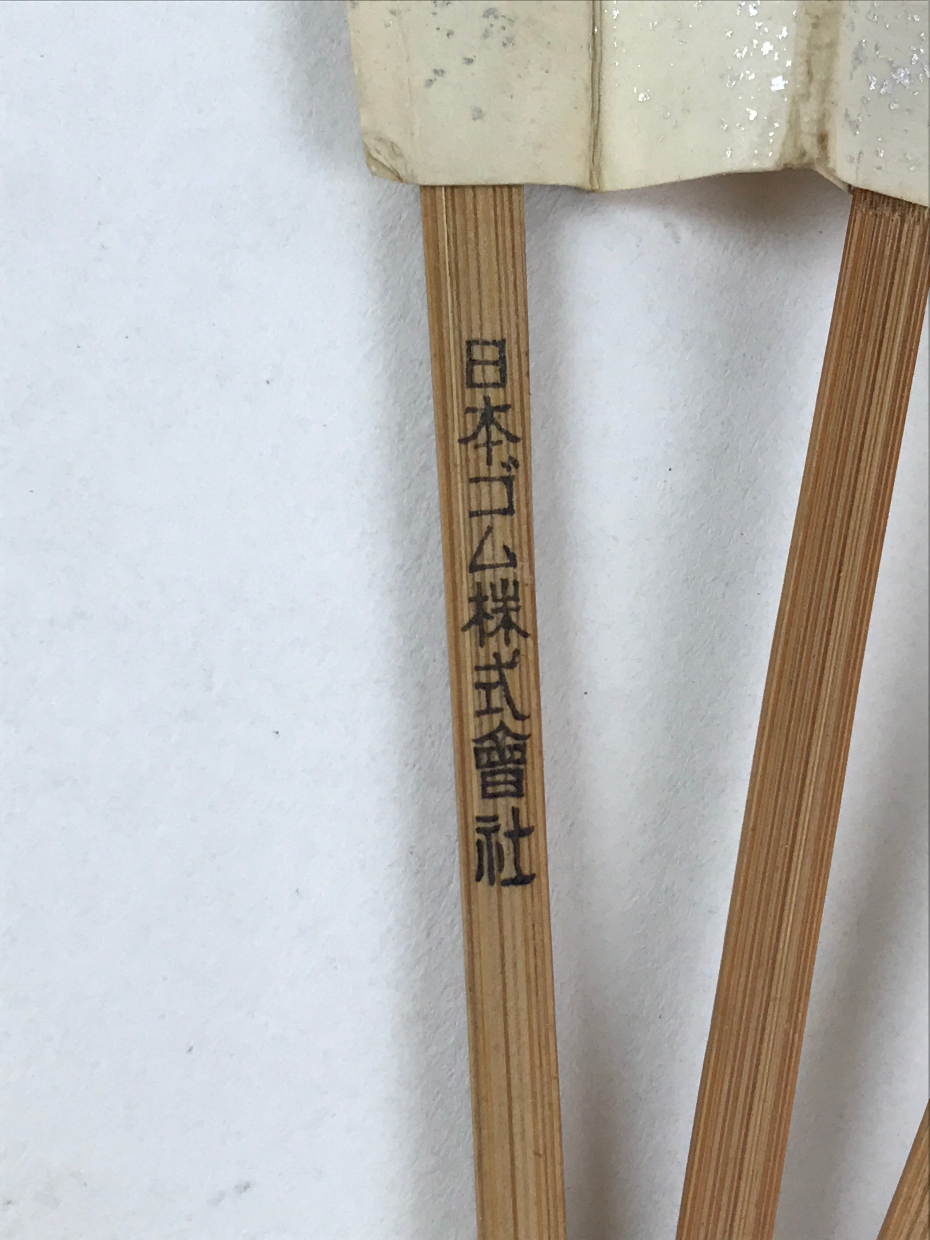 Japanese Folding Fan Sensu Vtg Bamboo Frame Kanji characters White Simole 4D654