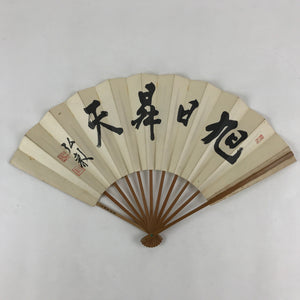 Japanese Folding Fan Sensu Vtg Bamboo Frame Kanji characters White Simole 4D654