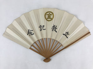 Japanese Folding Fan Sensu Vtg Bamboo Frame Kanji characters White Simple 4D651