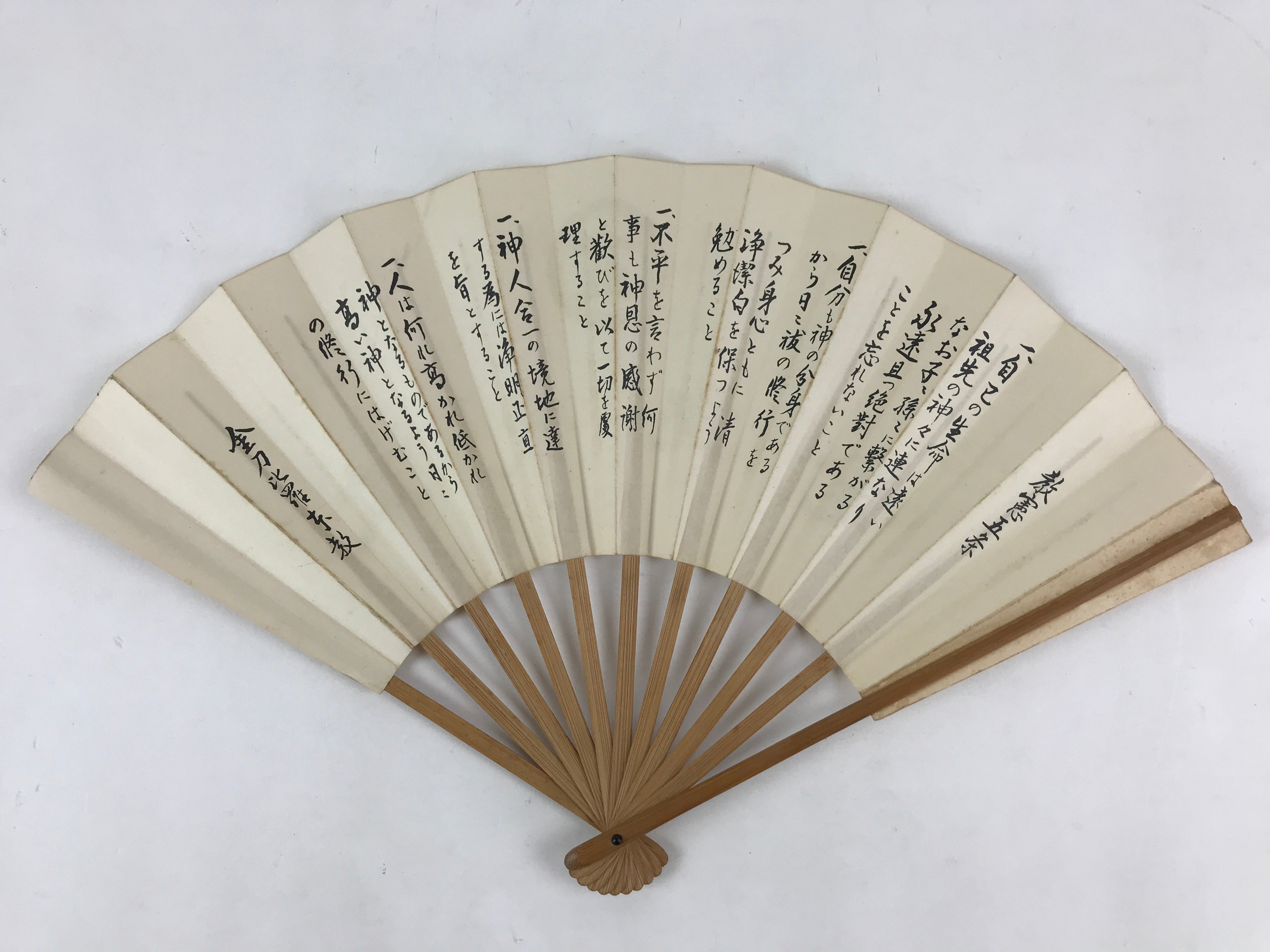 Japanese Folding Fan Sensu Vtg Bamboo Frame Kanji characters White Simple 4D651