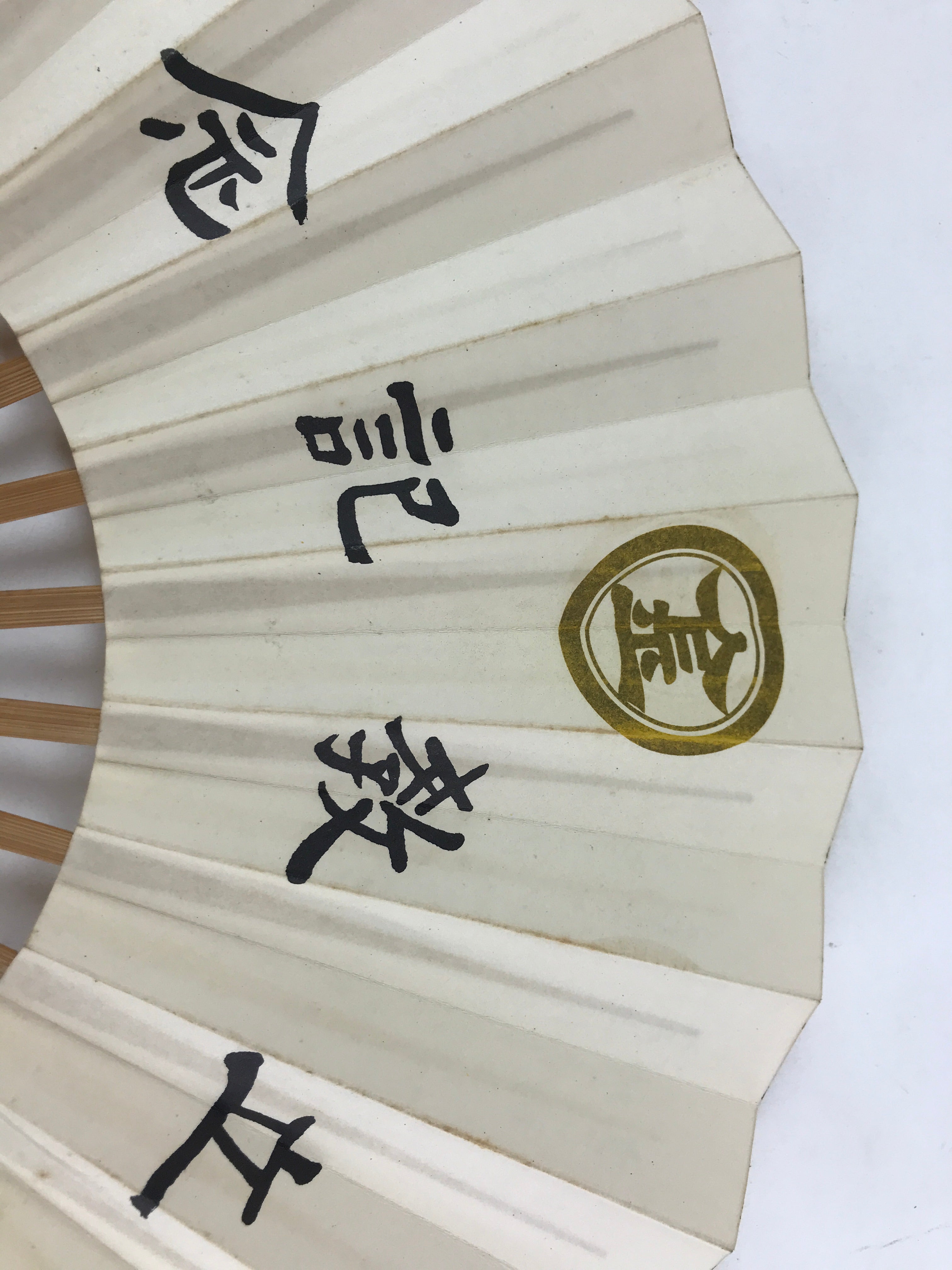 Japanese Folding Fan Sensu Vtg Bamboo Frame Kanji characters White Simple 4D651