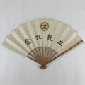 Japanese Folding Fan Sensu Vtg Bamboo Frame Kanji characters White Simple 4D651