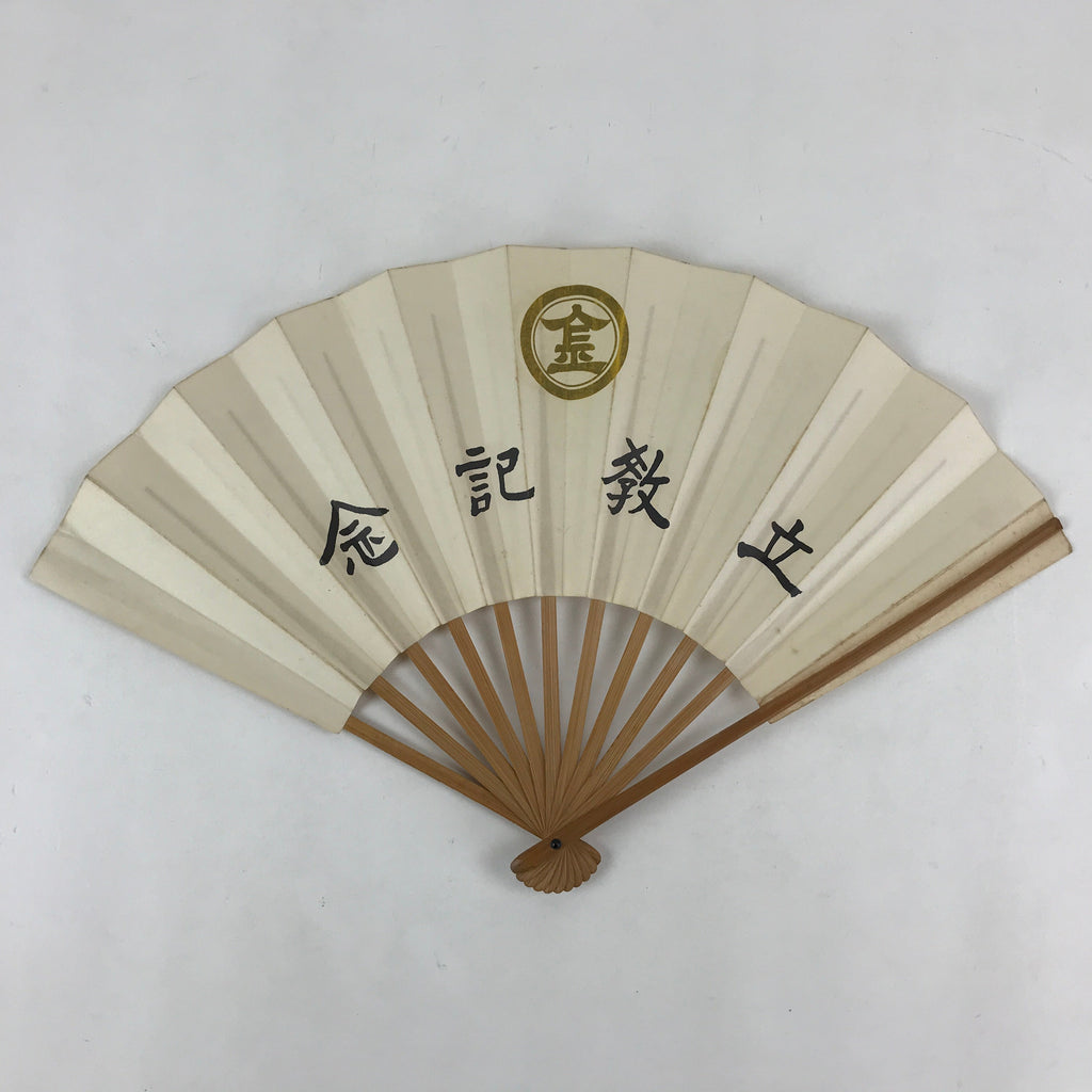 Japanese Folding Fan Sensu Vtg Bamboo Frame Kanji characters White Simple 4D651