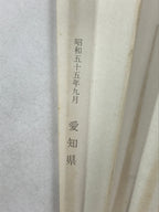 Japanese Folding Fan Sensu Vtg Bamboo Frame Monochrome Bamboo Foliage 4D693