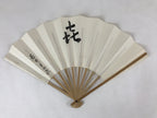 Japanese Folding Fan Sensu Vtg Bamboo Frame White Black Calligraphy W/ Box 4D703