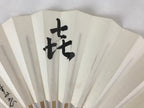 Japanese Folding Fan Sensu Vtg Bamboo Frame White Black Calligraphy W/ Box 4D703