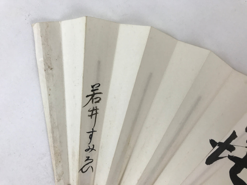 Japanese Folding Fan Sensu Vtg Bamboo Frame White Black Calligraphy W/ Box 4D703