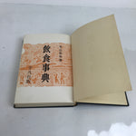 Japanese Food And Drink Dictionary Book 1964 Vtg Encyclopedia HN11