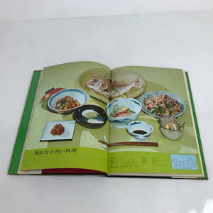 Japanese Food Recipe Book C1960 Vtg Cookbook Traditional Party Cooking HN8