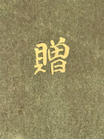 Japanese Framed 7 Lucky Gods Artwork Vtg Enamel Ebisu Daikoku Hotei Jurojin FR27