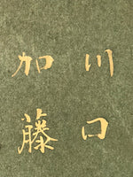 Japanese Framed 7 Lucky Gods Artwork Vtg Enamel Ebisu Daikoku Hotei Jurojin FR27