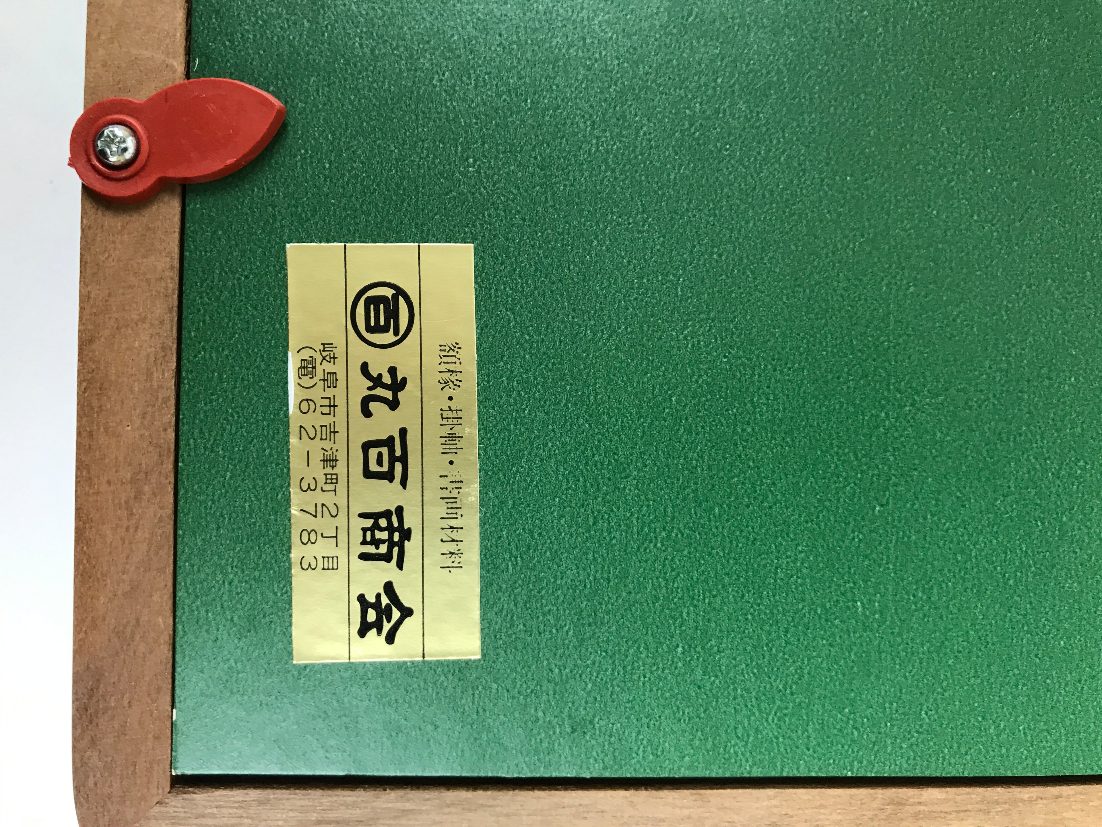 Japanese Framed Artwork Tanzaku Shikishi Board Tsuyukusa Dayflower Color FR35