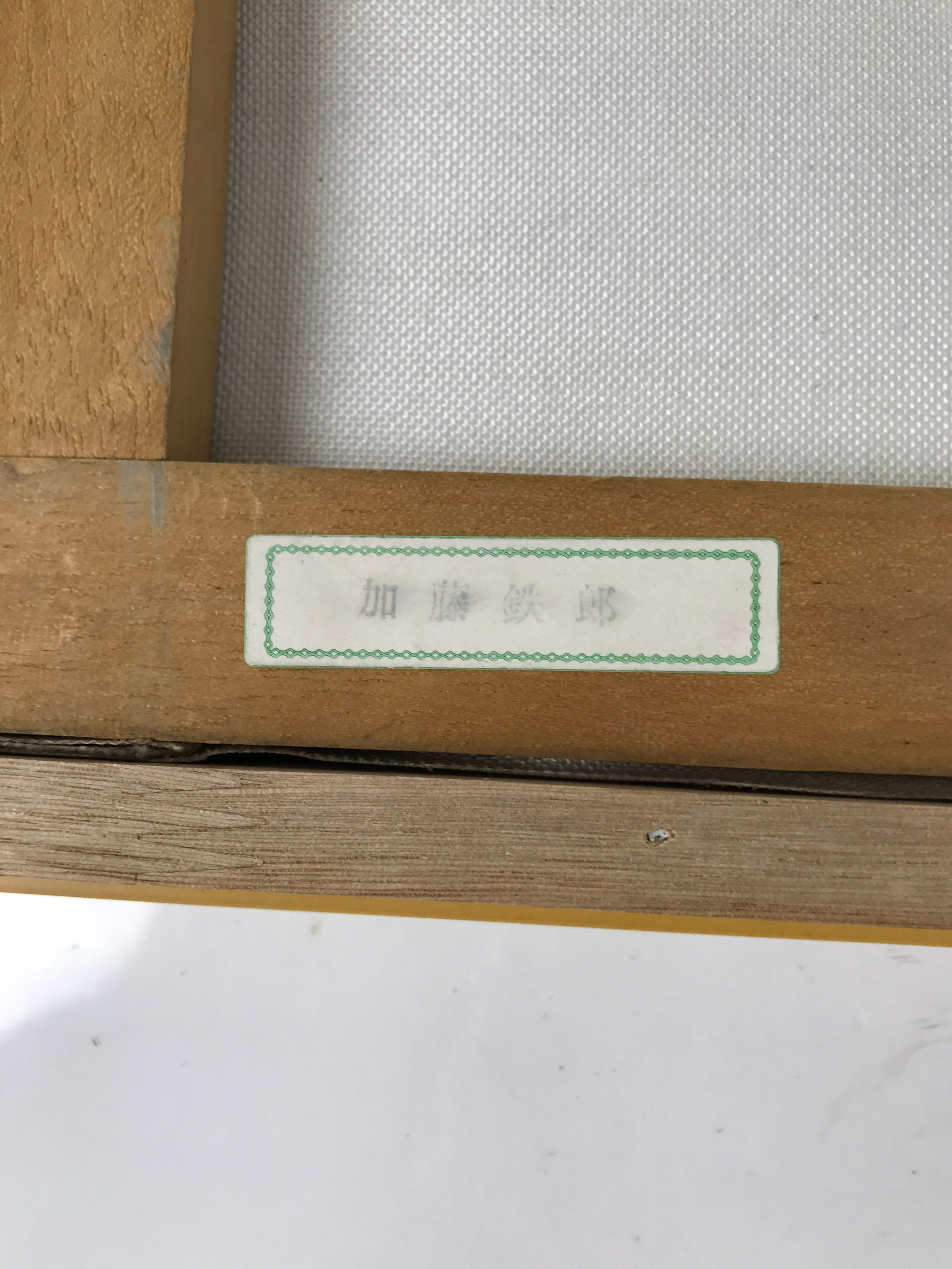 Japanese Framed Artwork Vtg Traditional House Kominka Mountain Acrylic FR31