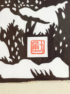 Japanese Framed Katagami Vtg Kimono Stencil Amanohashidate Kyoto Vista FR18